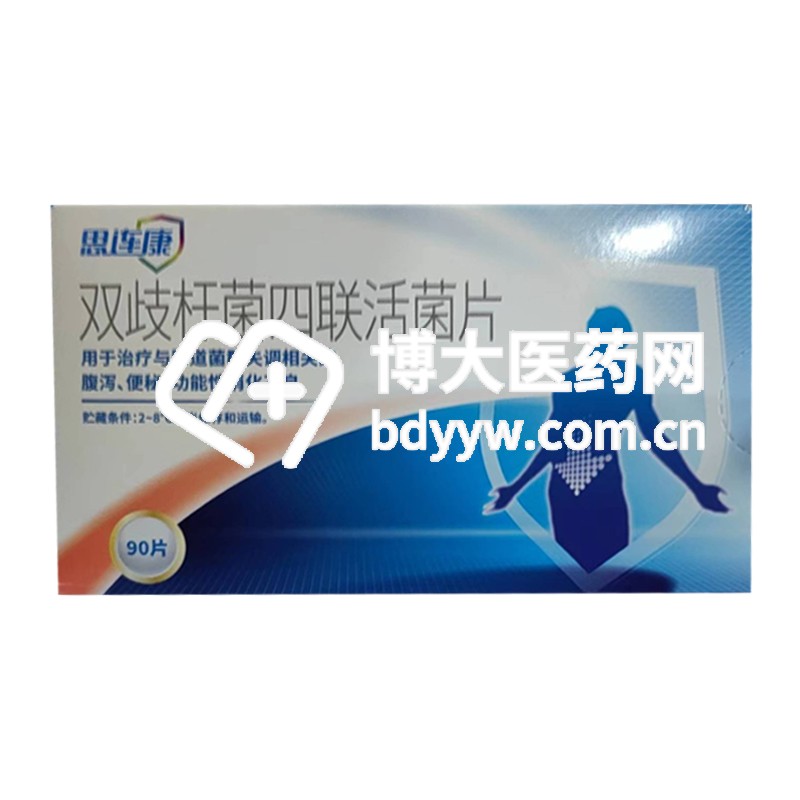 双歧杆菌四联活菌片(思连康)-博大医药