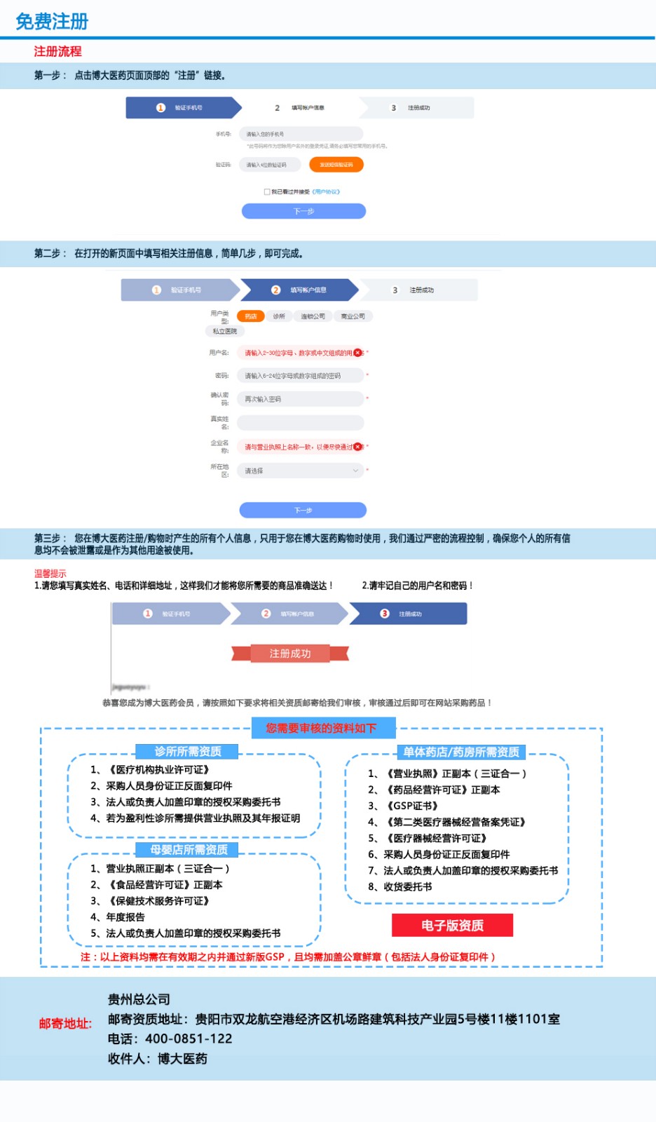 免费注册pc版.jpg